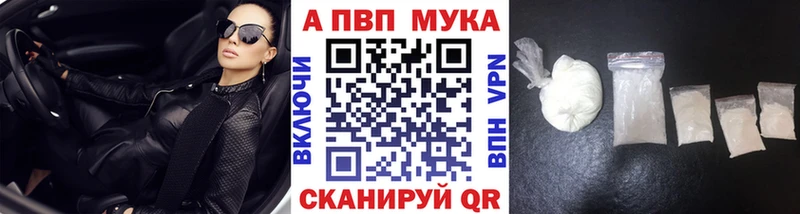 Купить где Новоуральск A-PVP СК