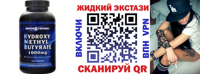 Бутират бутандиол  Купить закладки  Новоуральск 