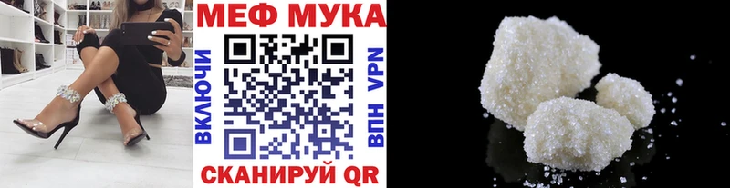 Купить закладки  Новоуральск  МЕФ mephedrone 